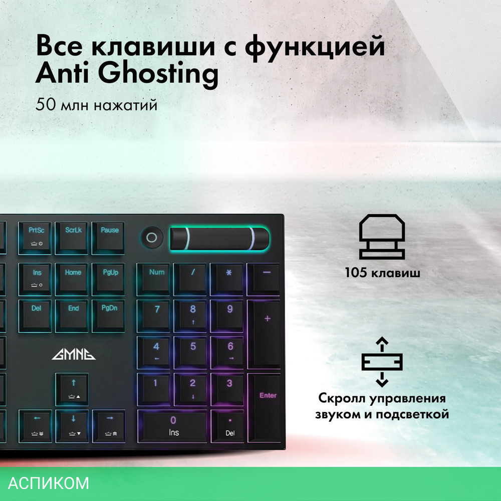 Клавиатура GMNG GG-KB783XPW черный (1910520)