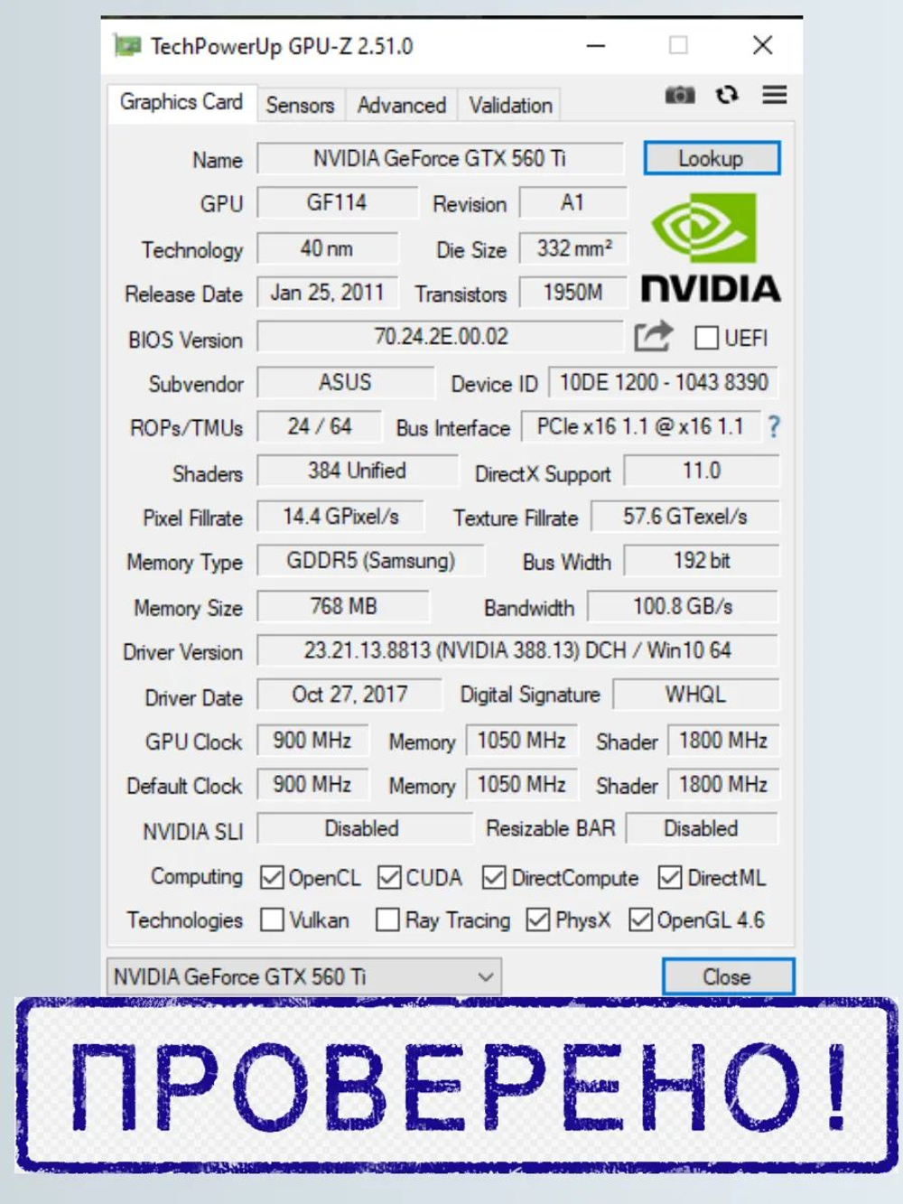 Видеокарта Asus GTX 560 Ti 768Mb