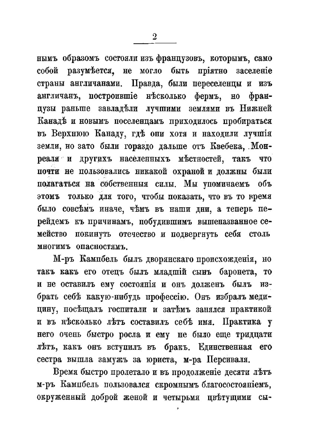 Гремучая змея или Вождь индейцев, по Марриэту. Рассказ для детей старшего возраста | Марриэт Фредерик