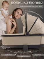 Детская коляска Sweet Baby Massimo SBL 2 в 1 Beige
