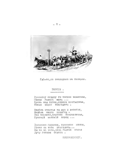 50 лет верности России. 1917 - 1967 | Коллектив авторов