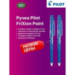 Набор ручек гелевых стираемых Pilot Frixion синяя, 0,5мм, резиновый грип 2 шт