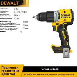 DeWalt DCD806 Дрель-шуруповерт, Компактная ударная дрель 20 В литий-ионная бесщеточная