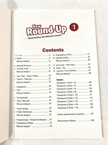 Round Up Russia Sbk 1&CD-ROM 1 Pack
