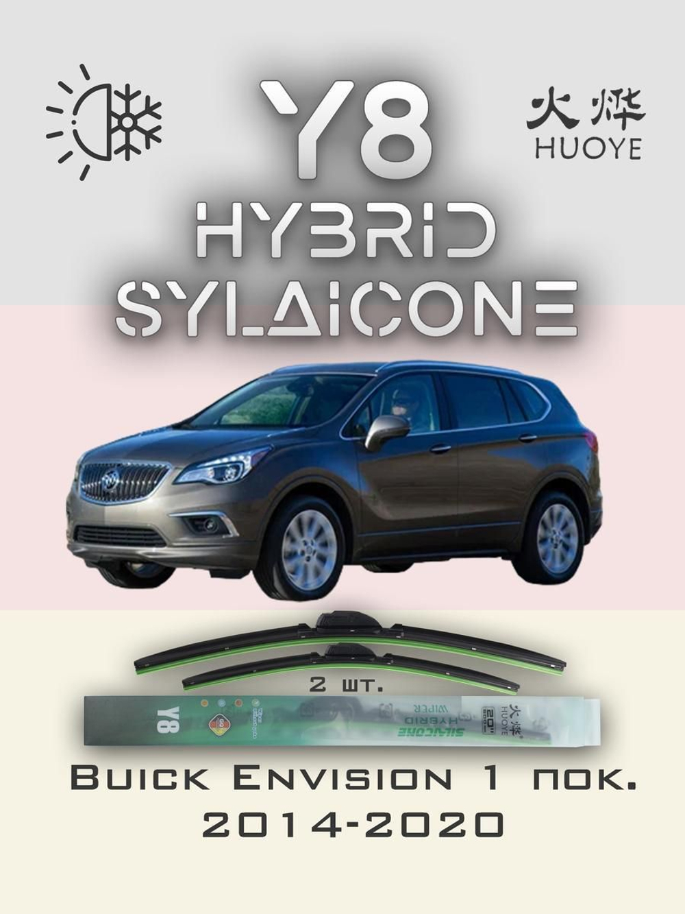 Щетки стеклоочистителя HUOYE Y8 600/450 мм на Buick Envision | Hook/J-Hook