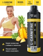 L-карнитин 90000 мг
