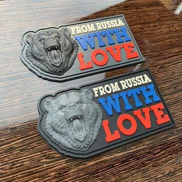 Патч на одежду From Russia With Love медведь