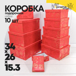 Коробка 34х26х15.3 см Набор 10 шт "Розы" с тиснением (Красный)