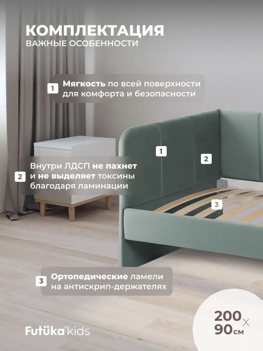 Диван - кровать 200х90 см Stitch ткань Микровелюр