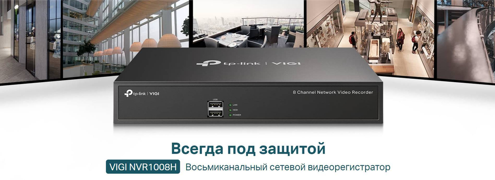 IP-видеорегистратор TP-Link VIGI NVR1008H
