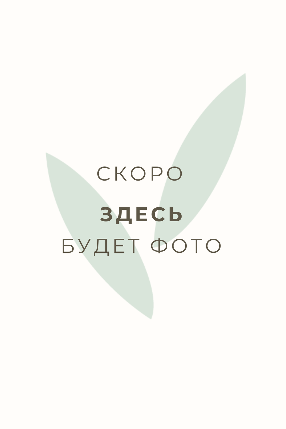 Спрей для акриловых поверхностей | Ручная работа