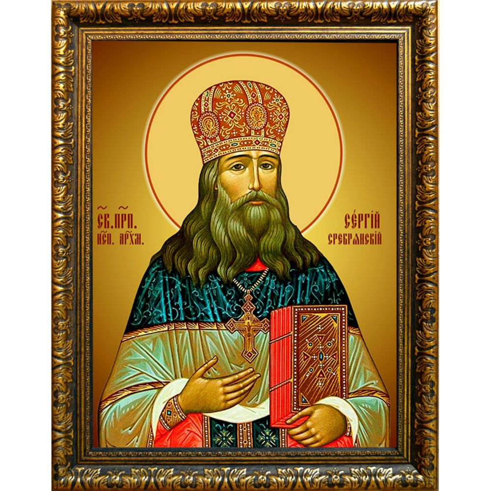 Сергий Сребрянский, священноисповедник, архимандрит. Икона на холсте