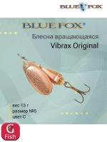 Блесна для рыбалки вертушка Vibrax Original 5 /G