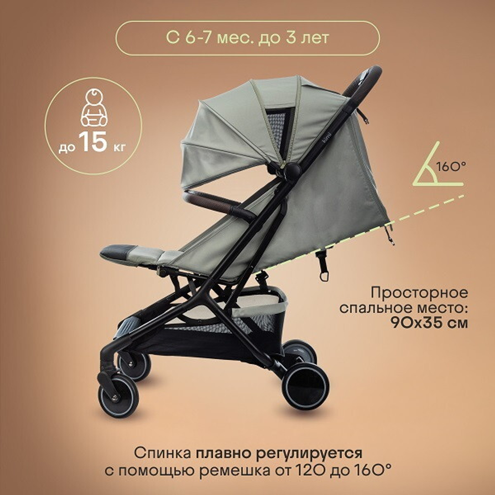 Прогулочная коляска Kidzi Kimi + сумка Beige