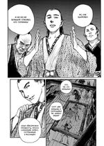 Манга Клинок бессмертного. Том 9