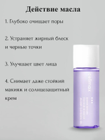 Гидрофильное масло от чёрных точек Celimax Derma Nature Fresh Blackhead Jojoba Cleansing Oil 20 мл