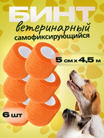 Бинт бандажный 5см 6шт