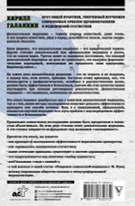 Доказательная медицина: что, когда и зачем принимать. Кирилл Галанкин