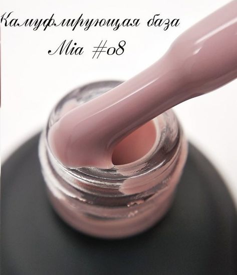 База камуфлирующая Mia 30 мл №08