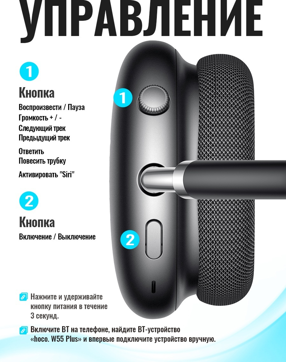 Наушники Hoco W65 Plus черный