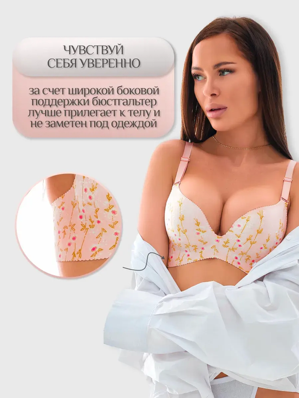 Бюстгальтер пуш ап бесшовный без косточек