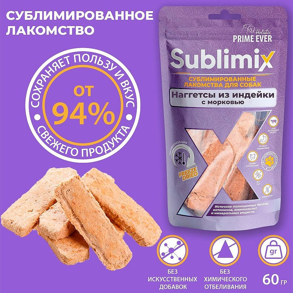 Prime Ever Sublimix Наггетсы из индейки с морковью лакомство для собак 0,06 кг