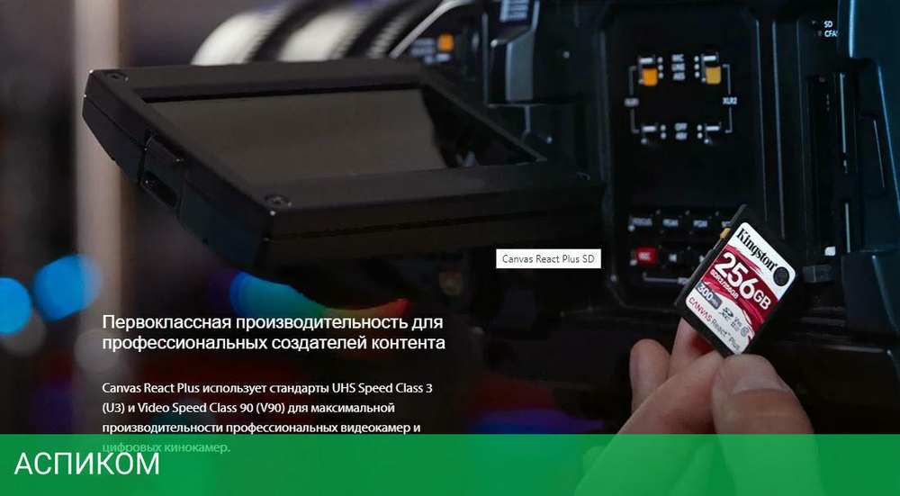 Карта памяти Kingston Canvas React Plus 64Gb (SDR2/64GB)
