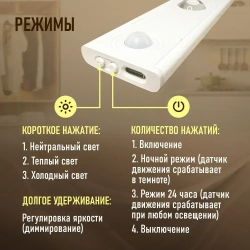 Светильник беспроводной с датчиком движения, белый и теплый свет, 40 см