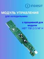 Модуль управления для холодильника С00293400 С ПРОШИВКОЙ HBT 1181.3 S NF H