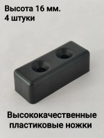 Пластиковые ножки для мебели дивана шкафа тумбочки стола