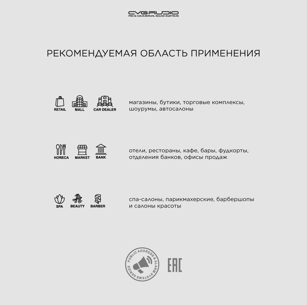 CVGAUDIO CRW4T Потолочная встраиваемая акустическая система 100V line