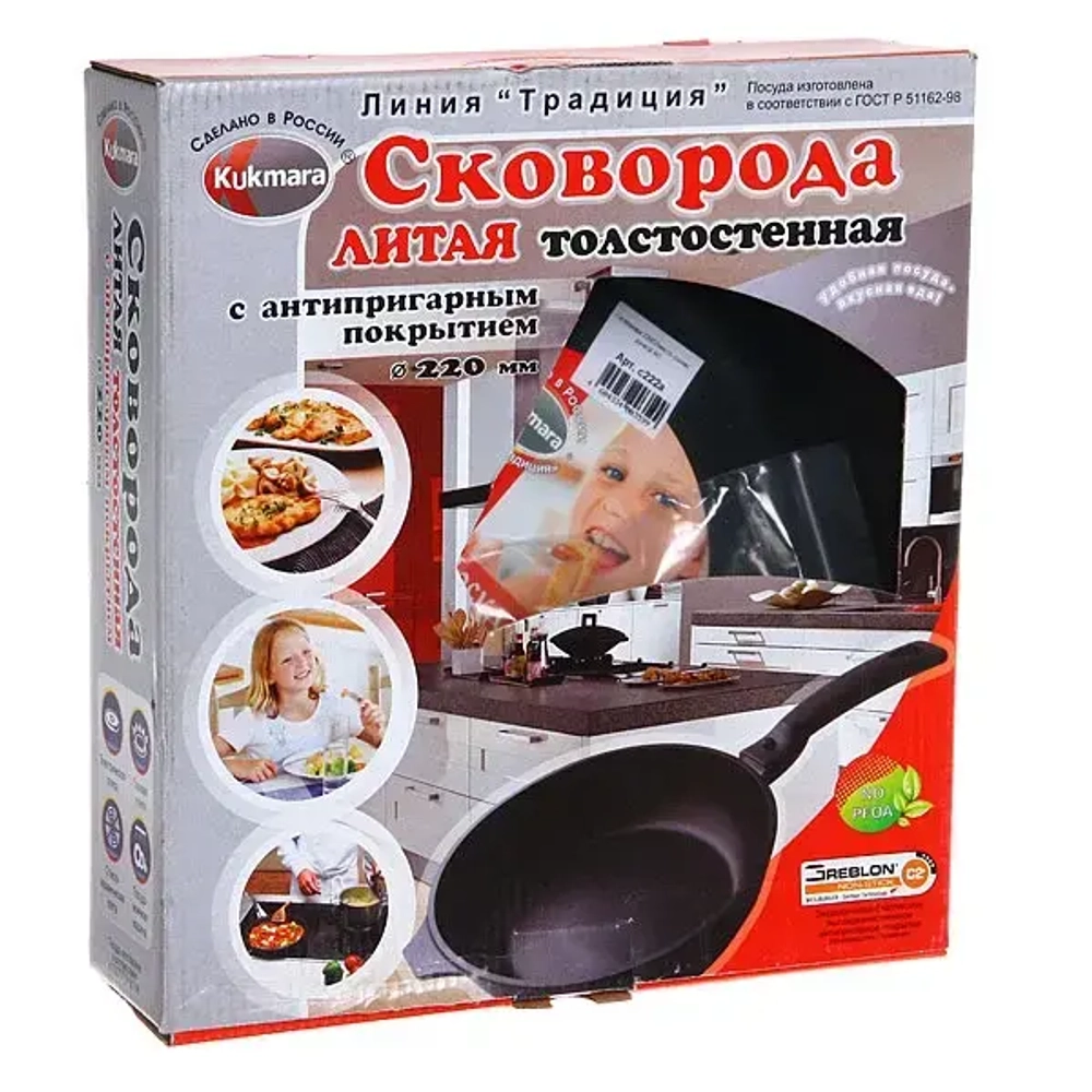 Сковорода 22см литой алюминий со съемной ручкой КМ-с222а