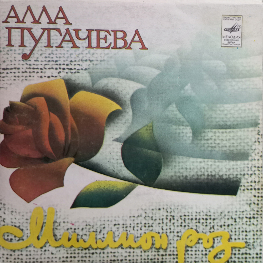 Комплект / Алла Пугачёва (3x7" Vinyl Single)