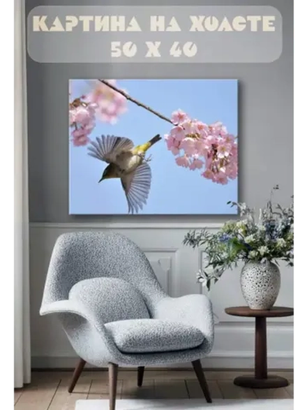 Картина на стену 40 X 50 Птичка сирень