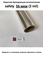 Safety 50 90x150 см бронирующая противоосколочная пленка