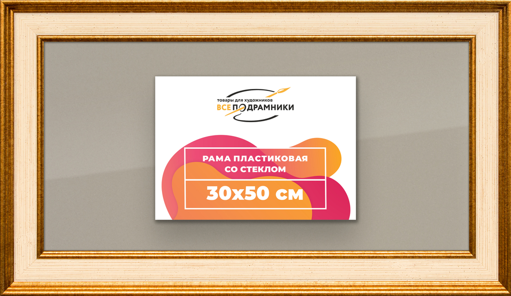 Рамка 30x50 для постера и фотографий RPS0381550-13