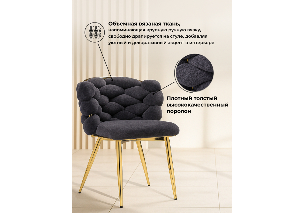 Стул на металлокаркасе Woodville Rendi gray, gold