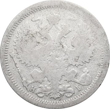 20 копеек 1876 СПБ-НI Александр II