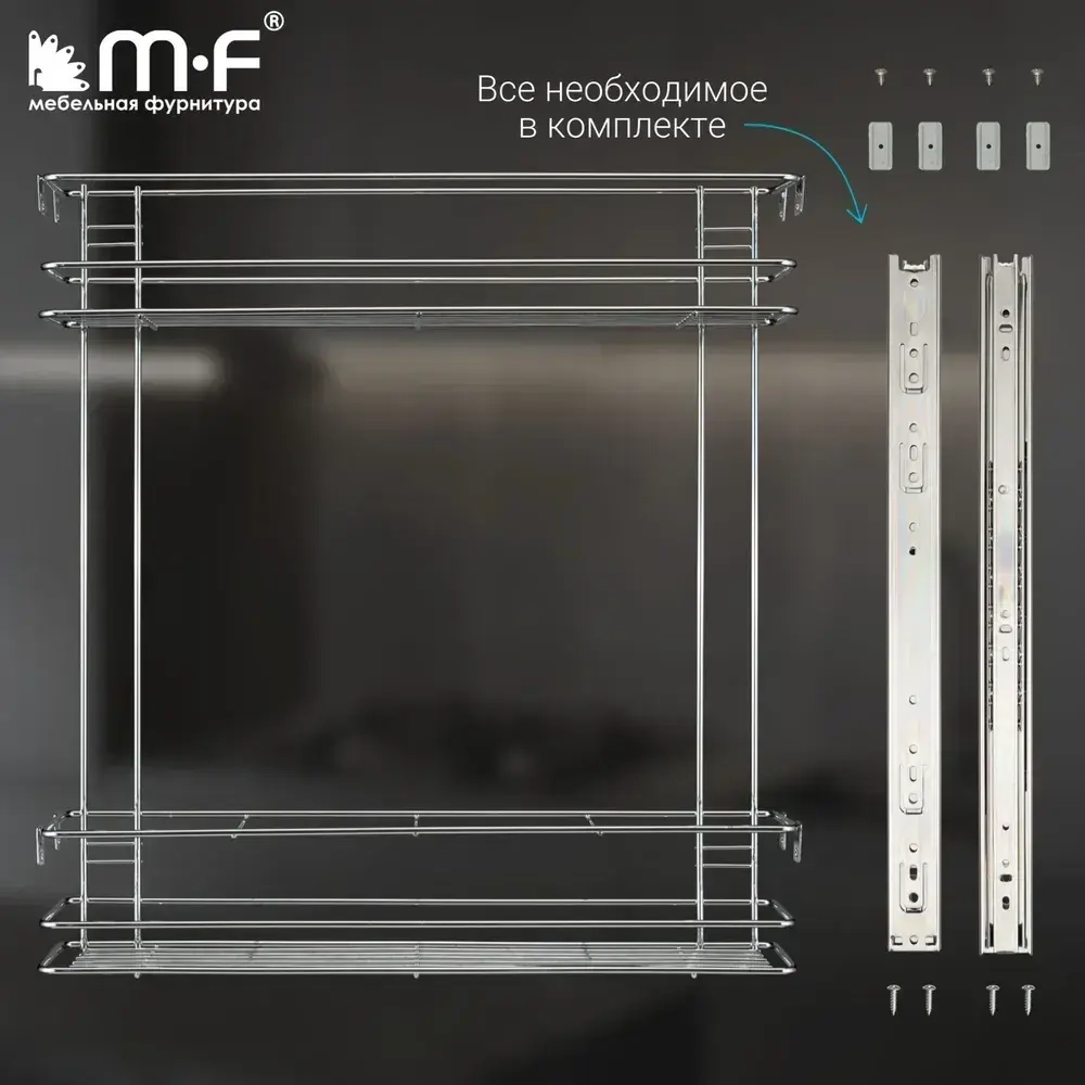 Бутылочница в нижнюю базу 150 мм с направляющими
