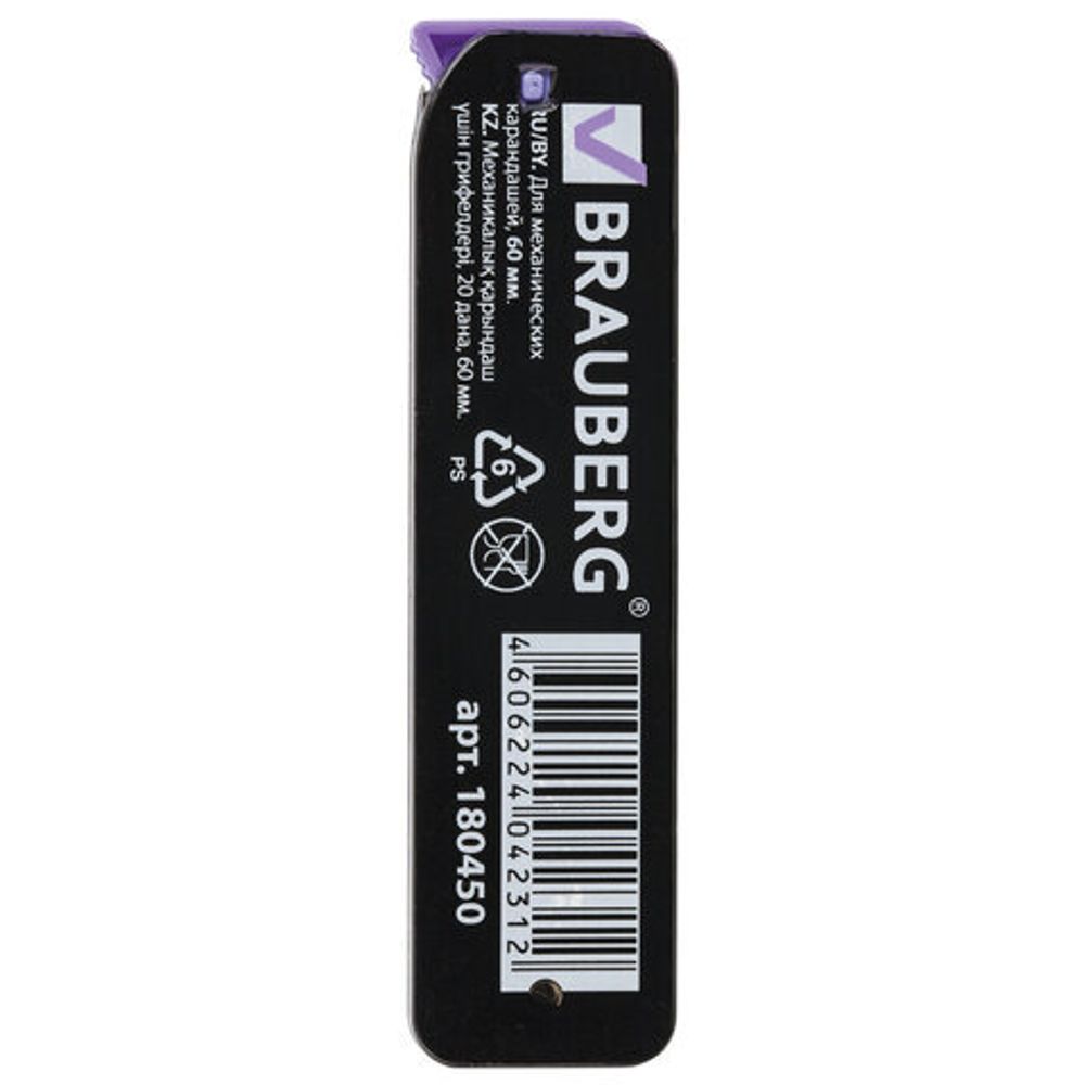 Грифели запасные 0,5 мм, H, BRAUBERG, КОМПЛЕКТ 20 шт., "Black Jack", 180450