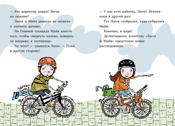 Дело о цирке