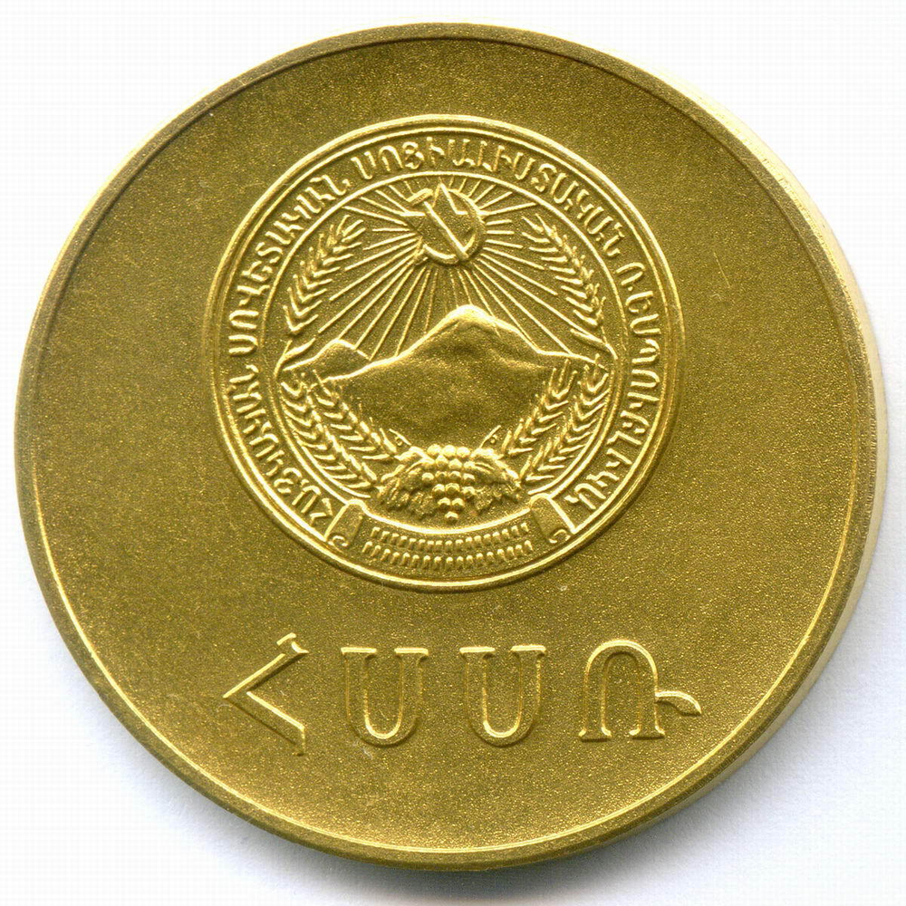 Школьная медаль Армянской ССР 1960 год. Томпак UNC