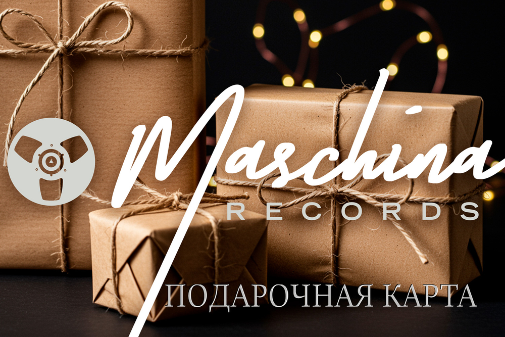 Подарочный сертификат Maschina Records