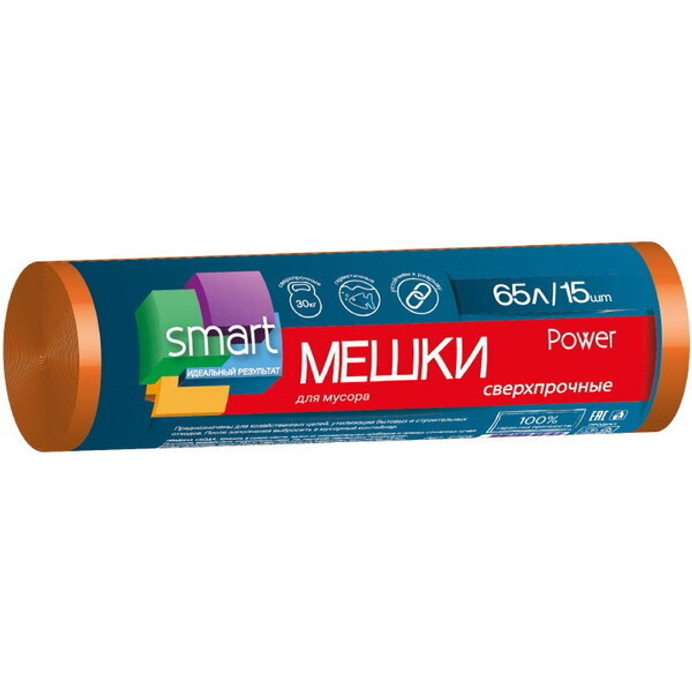 Мусорные мешки 65л/15шт оранжевые «Smart Power»