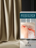 Ткань Блэкаут шторная интерьерная отрез 100*280