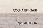 Тумба 3D3S, MONAKO, цвет Сосна винтаж/дуб анкона