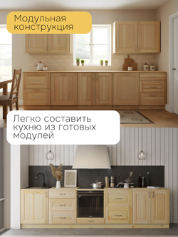 Кухонный модуль 15х60х85, Стокгольм Натур, напольный карго, со столешницей, массив сосны в лаке, Dipriz