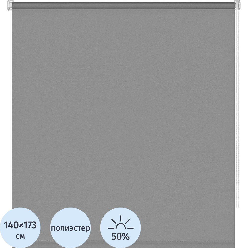 Рулонная штора ARX_ Плайн Серый 140x175
