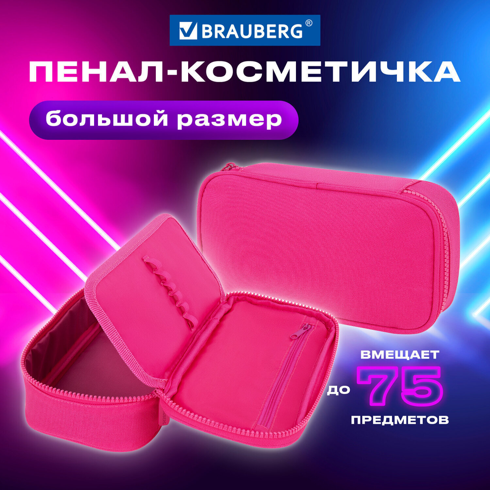 Пенал-косметичка BRAUBERG 1 отделение органайзер полиэстер 22х11 5x6 см красный (2 штуки в упаковке)
