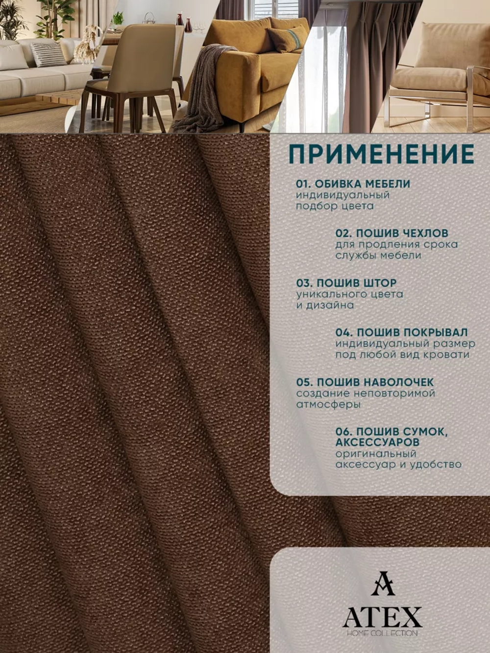 Ткань Канвас для штор интерьера портьер рукоделия отрез
